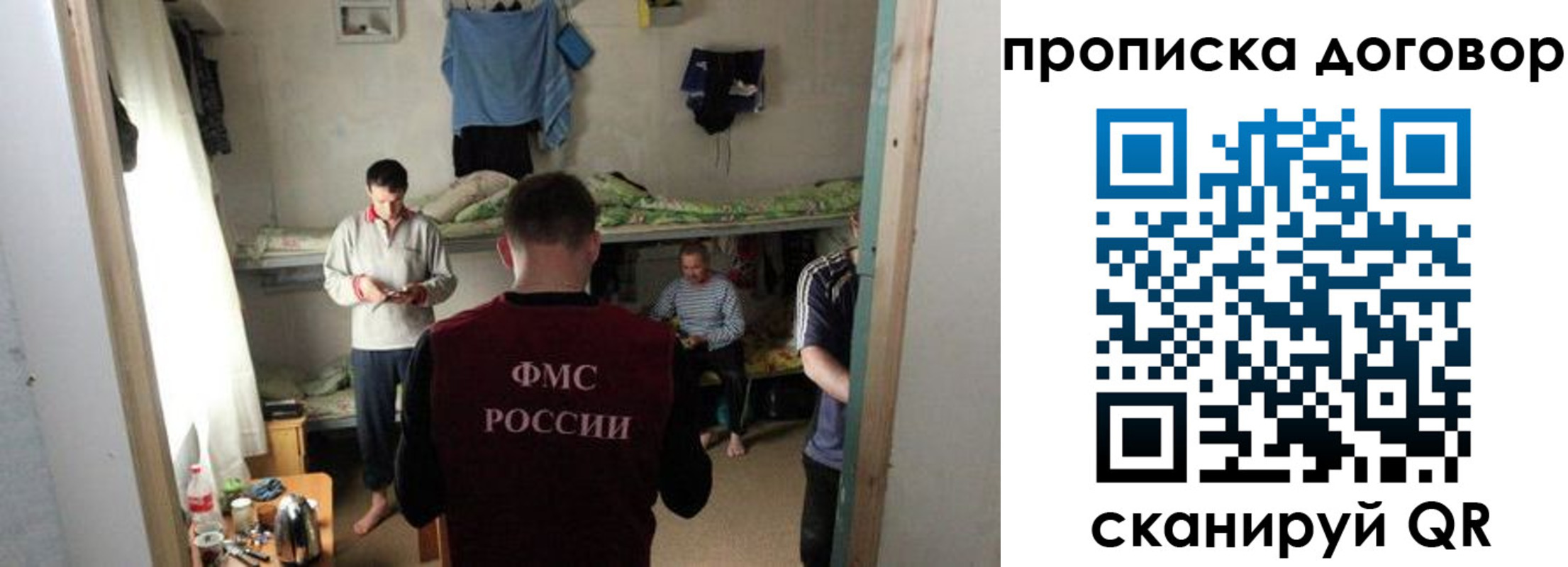 временная регистрация для всех в Лыткарино