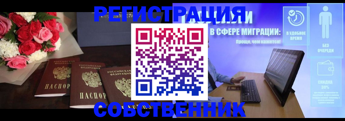 регистрация в Лыткарино