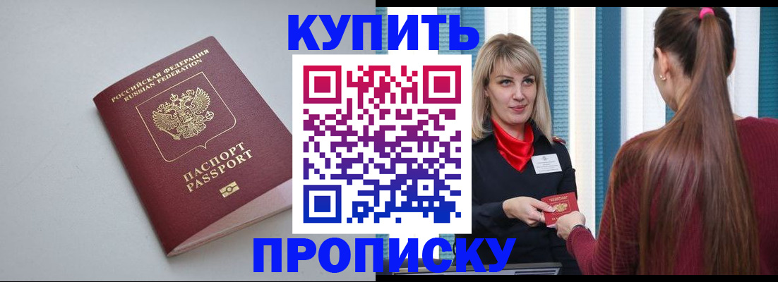 прописка гарантия в Лыткарино