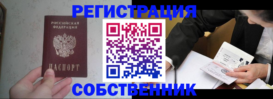 прописка регистрация в Лыткарино