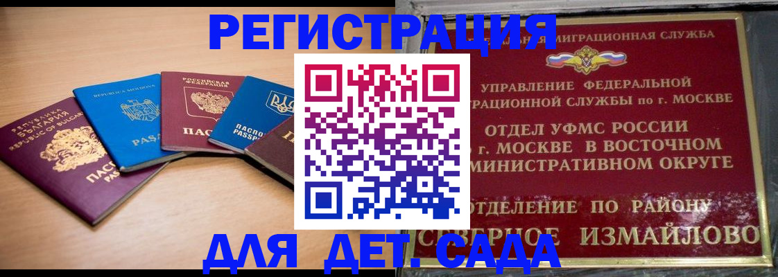 прописка гарантия в Лыткарино