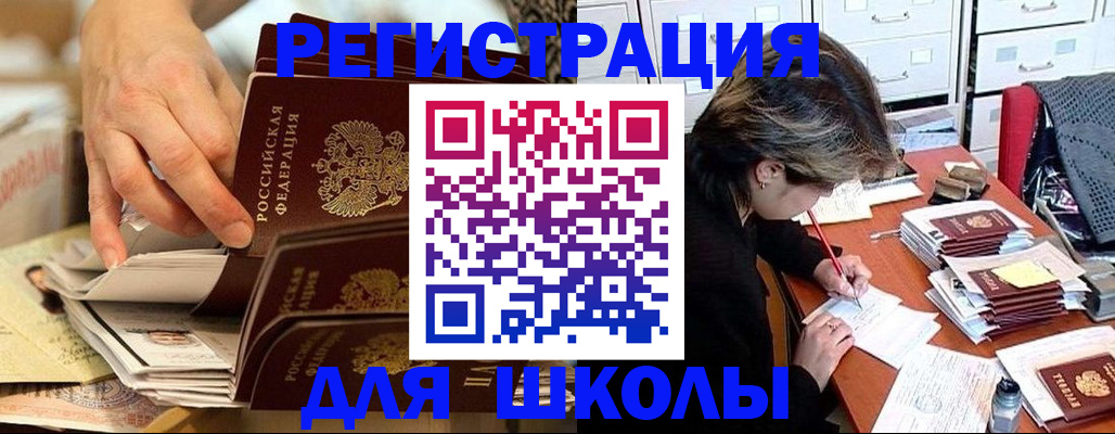 прописка законно в Лыткарино